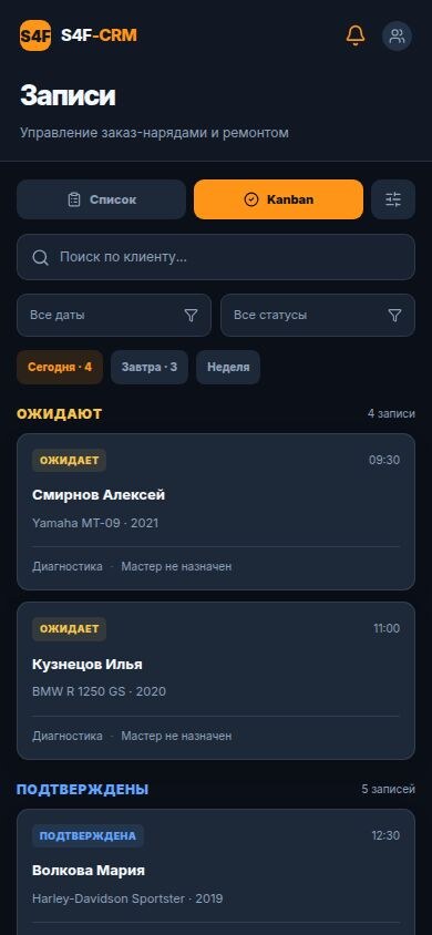 Мобильный Kanban записей S4F-CRM